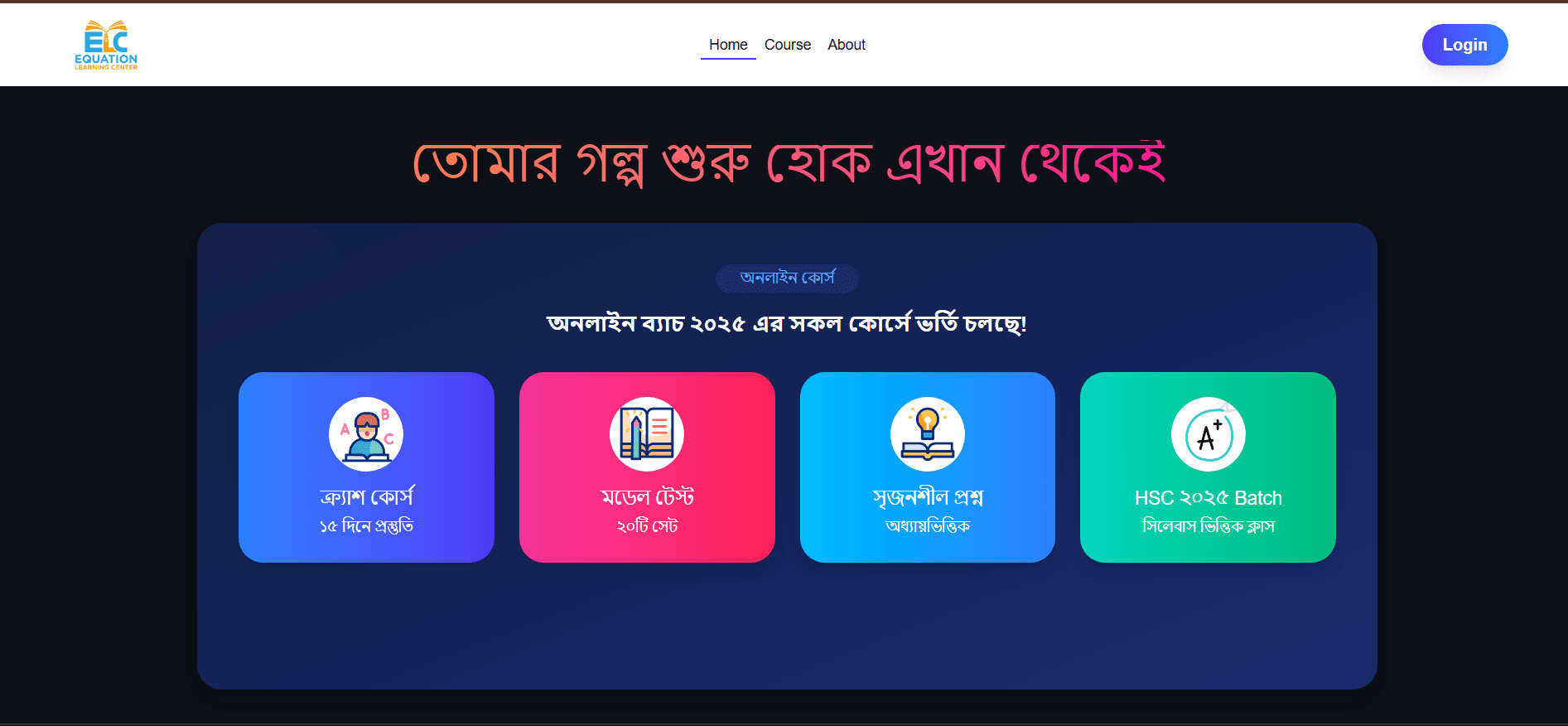 Equation Learning Center project screenshot